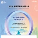 기획공연 마음 치유 콘서트 이미지
