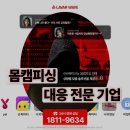한남환경㈜ | 몸캠피싱대처후기 피해자들이 전하는 성공적인 대응 사례