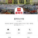 홈마트신서점 이미지