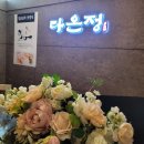 서울한정식 이미지