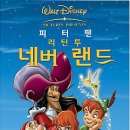 피터팬 - 고양시 덕양구 | 피터팬