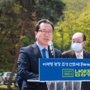 기동반-19 | 민선7기 남양주시 key word ‘시민행복 3대 혁신+1’