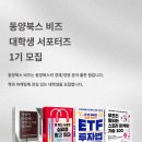 동양비즈
