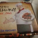 피자헤븐종로/성대점