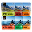 구름위에 산장 | 토레스 델 파이네 트레킹 프란체스 산장 숙박 후기 남미여행 파타고니아