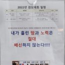 소래검도관 이미지