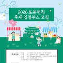 또, 봄
