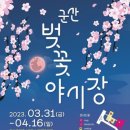 은파호수공원 9-3 이미지