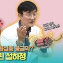 니트로글리세린 협심증약 작용기전 이미지