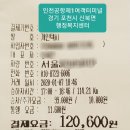 안성시종합운동장(A게이트 CCTV) | 인천공항에서 경기도 포천시 신북면 택시요금 피켓서비스 비용 택시예약 정보 공항픽업 샌딩 알아보기