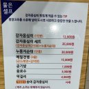 공가네 감자옹심이 2호점 이미지