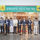 문화의전당작은도서관 이미지