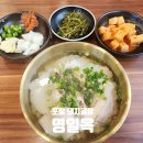 포항 돼지곰탕 문덕 영일옥 오천점 솔직후기