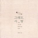 그래도