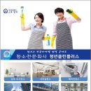 청년클린플러스 이미지