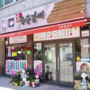 생숯불갈비 이미지