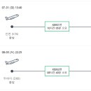 230731 해외여행 출발전 안내[두바이 /대한항공 인천공항] 이미지