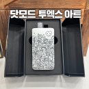 투엑스 (2X) | [진영전자담배베이프][위베이프]🎨 닷모드 투엑스 아트 (DotMod 2X Art) – 예술이 된 전자담배 ✨