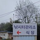 대부도 산림욕장 화장실 이미지