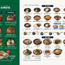 보배반점 네이버블로그