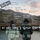 소희 | 영화 ‘다음 소희’ 후기 (쿠팡플레이)