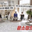 윤소정 카카오 검색결과