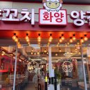 스마일양꼬치