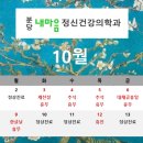 분당내마음정신건강의학과