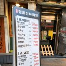 영등포정육식당