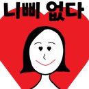 이쁜이생고기 네이버블로그