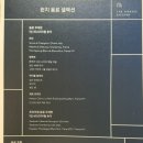 남산갈비오리 | 남산 하얏트 뷔페 더테라스키친 평일 런치 내돈내산 솔직 후기 (7월첫주)
