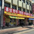 홍성한우한돈수입육도소매