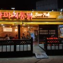 가마치통닭 이천송정점 이미지