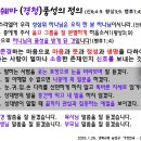 영락 쉐마 품성훈련 일정 -2025-2-3-5 지혜롭게 사랑스럽게 이미지