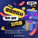 공공기관 OA 실무과정 이미지