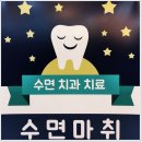 보일치과의원 이미지