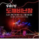 2025 춘천마임축제 이미지