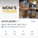 순천역점 이미지
