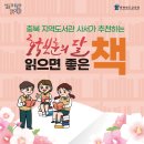 연평도서관 네이버블로그