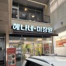 요즘, 미장원 이미지