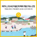 수산2리마을회관 이미지