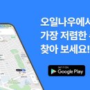 하트주유소 이미지