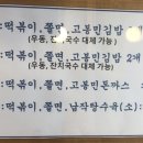 고봉민김밥인수원프리미엄