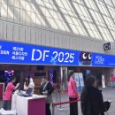 의상디자인 초급C | 서울디자인페스티벌 2025 코엑스 관람 후기, 부스·전시·제품 총정리