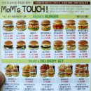 맘스터치(Mom's Touch) 거제서정점 | 거제 옥포동 맘스터치에서 햄버거&치킨 세트메뉴 배달 후기