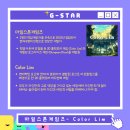 깡토 스튜디오 | 2024 국제게임전시회 지스타 후기!