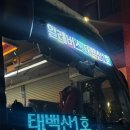 평지경로식당 | 상고대가 너무 멋있었던 12월 태백산 눈꽃산행 후기 | 날씨, 옷차림, 알레버스 후기