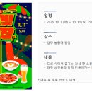 제2주차 9월 프로젝트 : 제53회 신라문화제 행사 제품 개발 &amp; 샘플 이미지