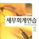 지음세무회계 이미지