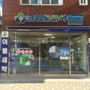 예가세탁소 네이버블로그